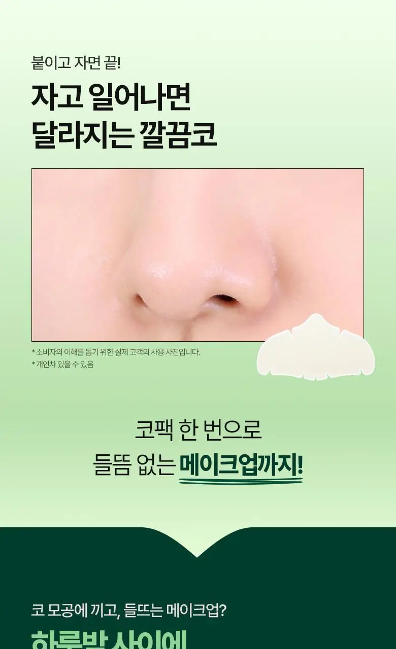 [포켓몬 에디션] 케어플러스 슬리핑 코팩 카밍 4매/10매 대용량/포켓몬 에디션 2종 상세페이지 14